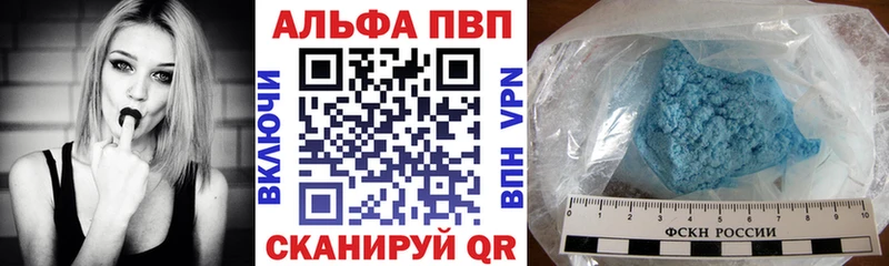 A-PVP кристаллы  Нерюнгри 