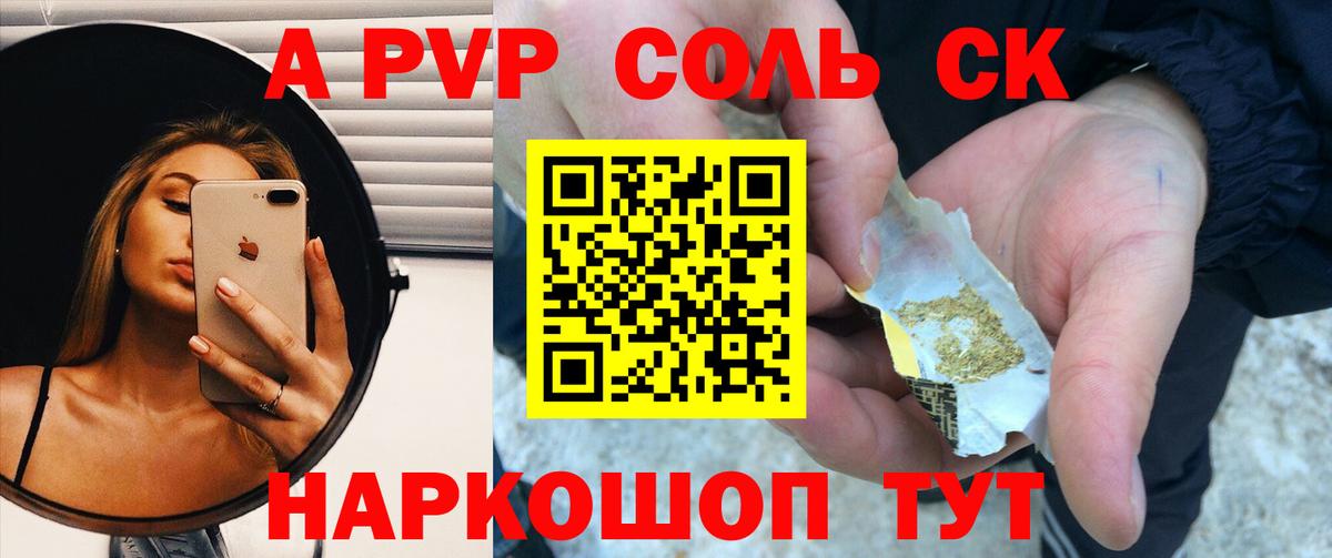 Alpha-PVP кристаллы Нерюнгри