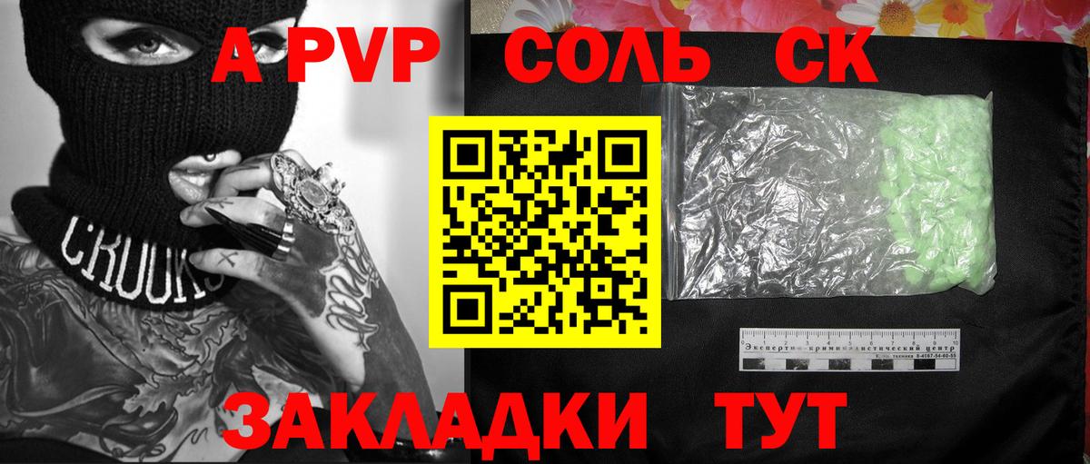 A-PVP VHQ  Вход с VPN  Нерюнгри 