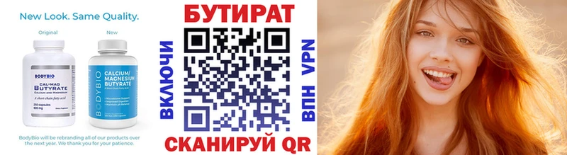 Бутират GHB  купить наркотик  hydra как войти  Нерюнгри 