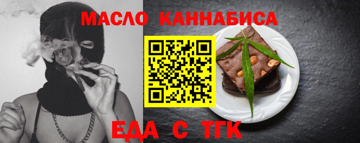 Нерюнгри  Печенье с ТГК марихуана  Вход с VPN 