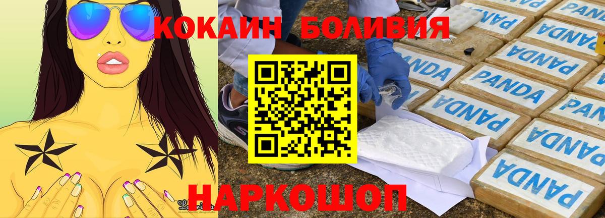 КОКАИН VHQ  COCAIN  Вход с VPN  Нерюнгри  КОКАИН Перу 