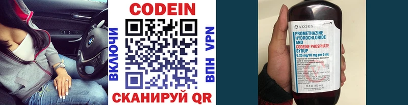 наркота  Нерюнгри  МЕГА tor  Кодеин напиток Lean (лин) 