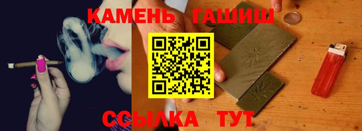 ГАШ hashish  Вход с VPN  ГАШ  Нерюнгри 