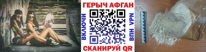 ГЕРОИН Heroin  Нерюнгри 
