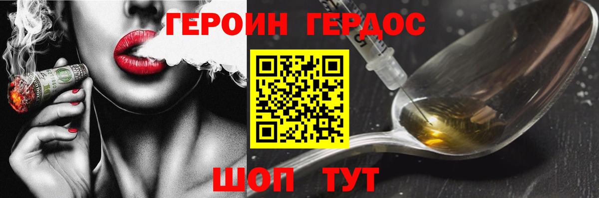 Героин белый Нерюнгри