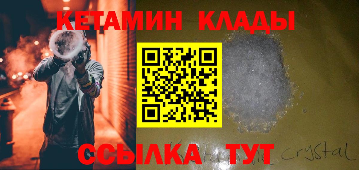 КЕТАМИН VHQ  Вход с VPN  Нерюнгри  КЕТАМИН VHQ 
