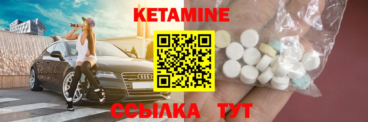 Кетамин ketamine  Нерюнгри  это наркотические препараты  КЕТАМИН ketamine 