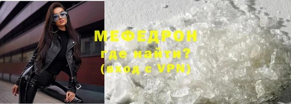 мяу мяу кристалл Магадан
