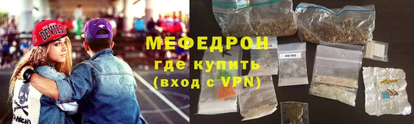 мяу мяу кристалл Магадан