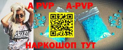 ALPHA-PVP Донецк