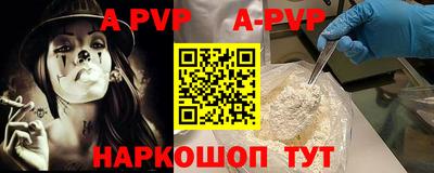 ALPHA-PVP Донецк
