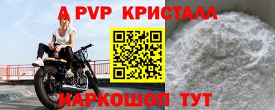 apvp Дубна