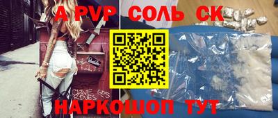 apvp Дубна