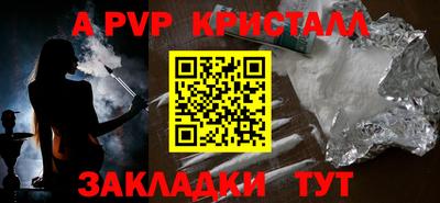apvp Дубна