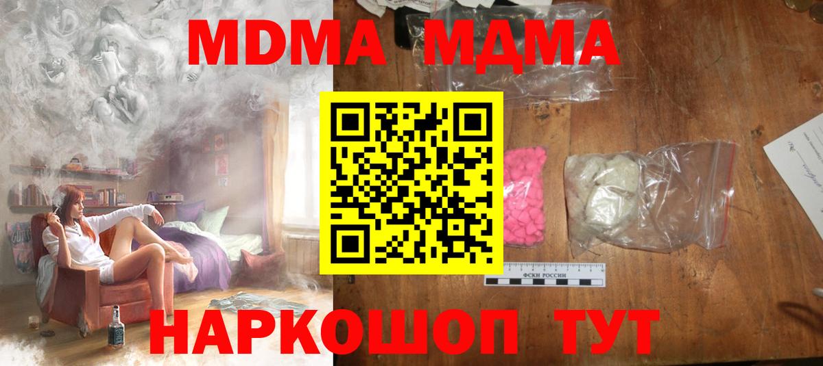 MDMA  Нерюнгри  МДМА кристаллы  МДМА кристаллы 