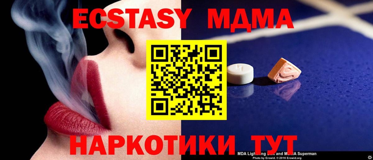 Нерюнгри  МДМА молли  Вход с VPN 
