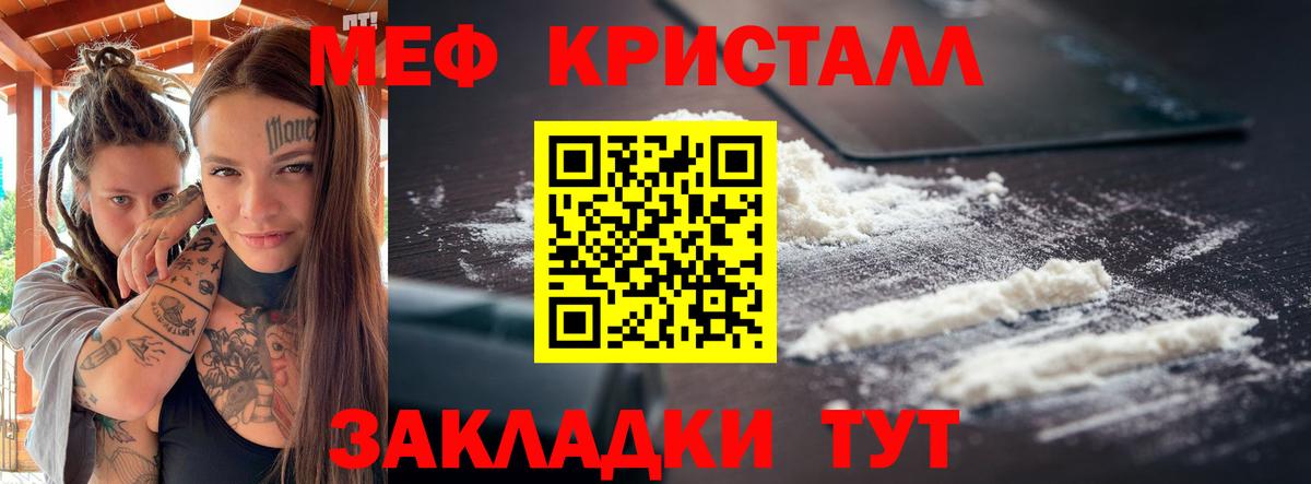 МЯУ-МЯУ  Нерюнгри  МЯУ-МЯУ кристаллы  Меф кристаллы  Меф 