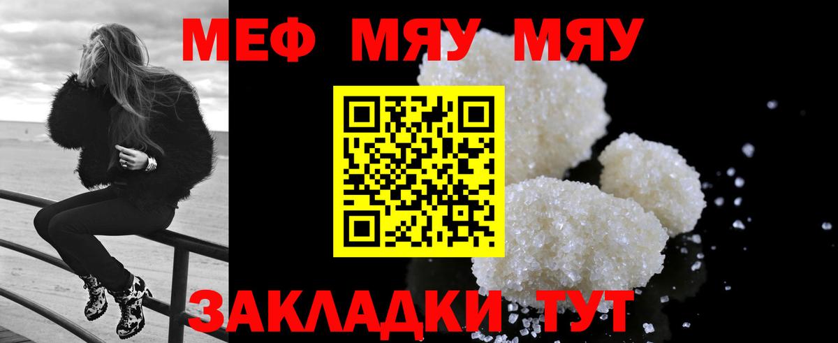 Мефедрон  Нерюнгри