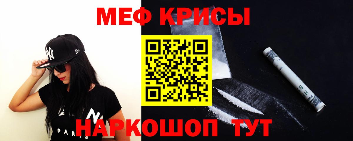 Меф мяу мяу Нерюнгри