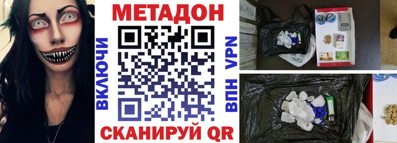 МЕТАДОН мёд  Нерюнгри 