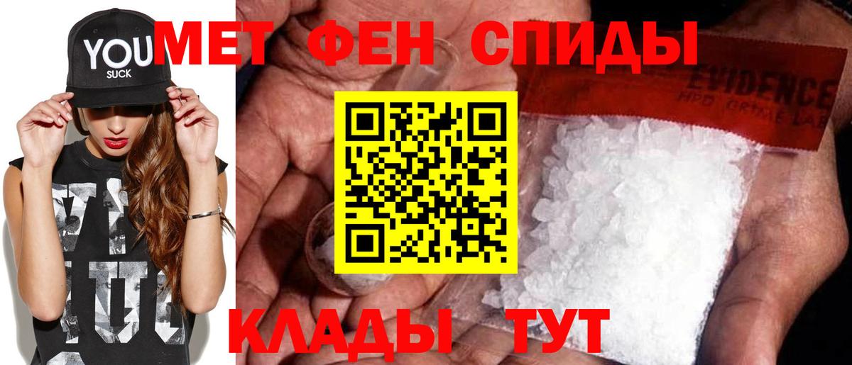 МЕТАМФЕТАМИН Декстрометамфетамин 99.9% Нерюнгри