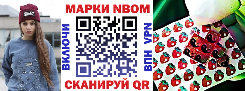 Марки N-bome 1500мкг  Нерюнгри 