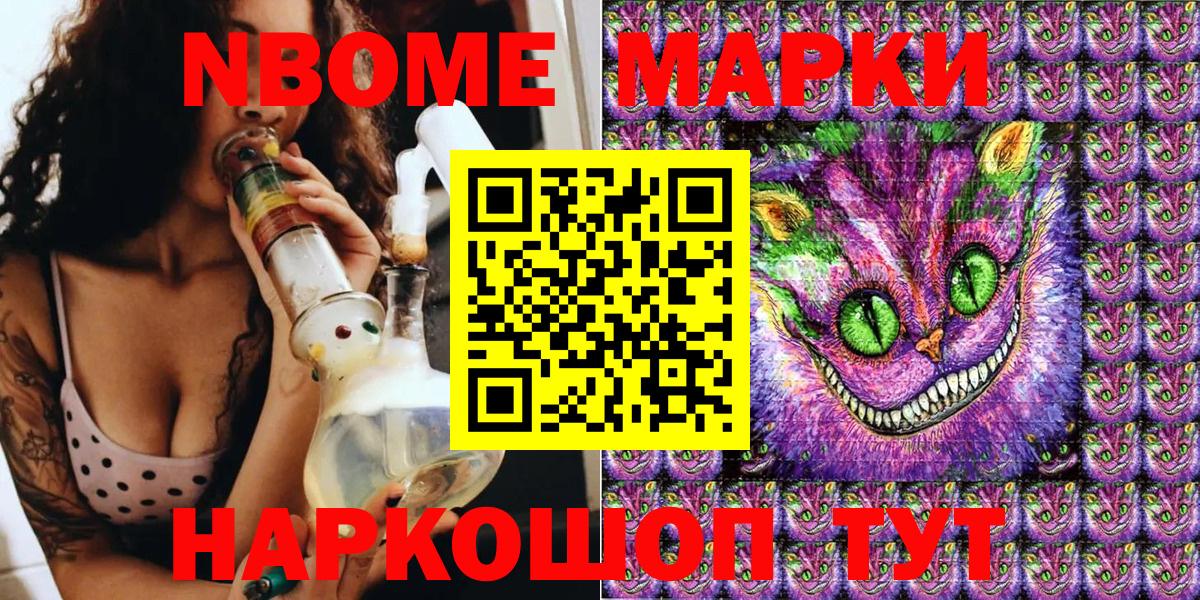 Нерюнгри  Марки N-bome  купить  сайты  Вход с VPN  Марки N-bome 1,5мг  Марки N-bome 1,5мг 