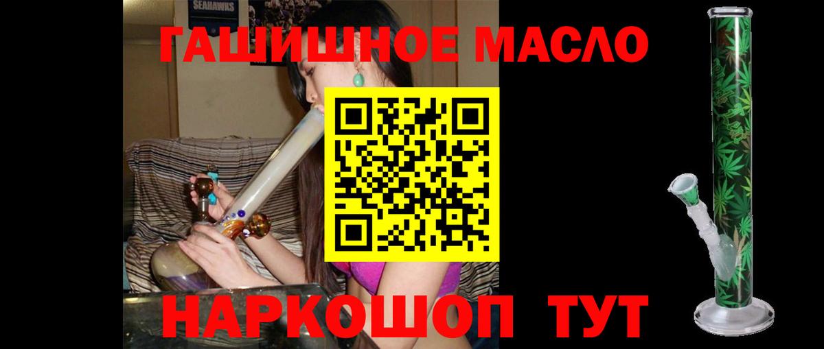 ТГК THC oil Нерюнгри