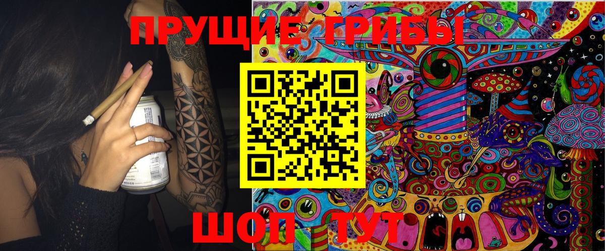 Галлюциногенные грибы Magic Shrooms  Галлюциногенные грибы мухоморы  Нерюнгри 