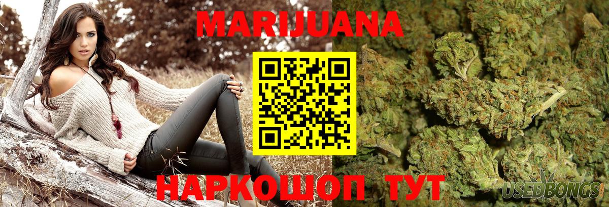 Канабис конопля Нерюнгри
